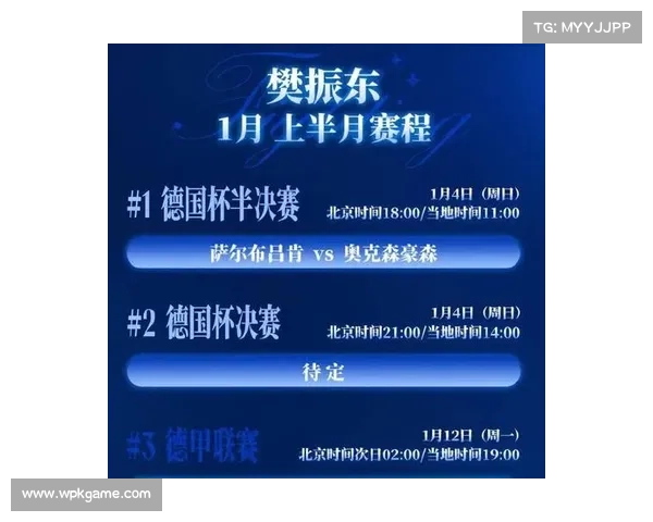 欧冠新赛制下附加赛竞争激烈,传统豪门面临新挑战